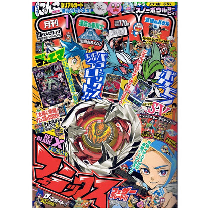 Phoenix Feather | Corocoro Comics Janvier 2024