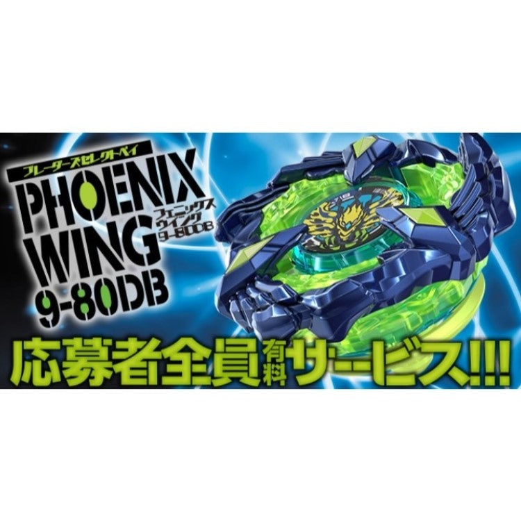 Phoenix Wing 9-80DB