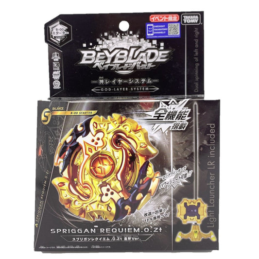 Spriggan Requiem 0 Zt Gold Version